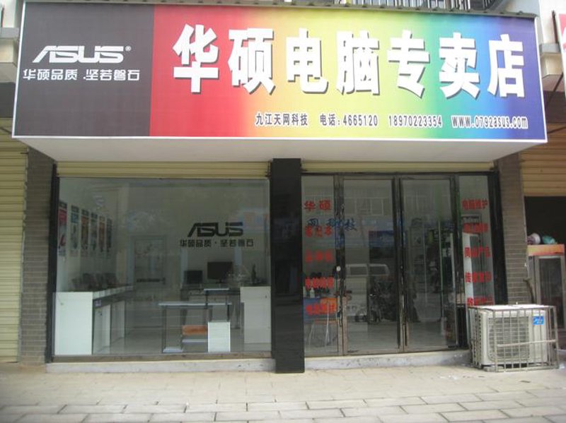 本地百货店